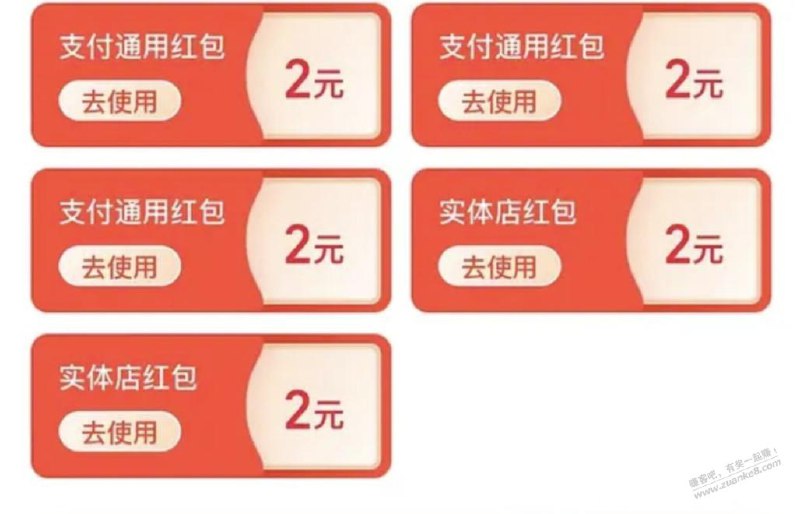 农信10元 支付宝搜农信省钱卡