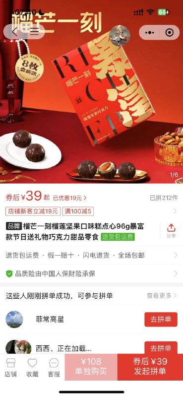 榴芒一刻巧克力礼盒  9.9  bug价！可以一直领卷重复拍，淘口令：99￥ MF7997 jmy0Wpk7Gqf￥ 