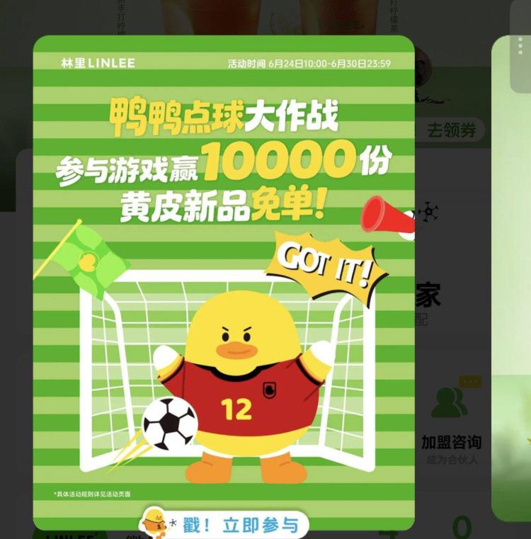 Vx林里小程序  如图弹窗抽免単试试
