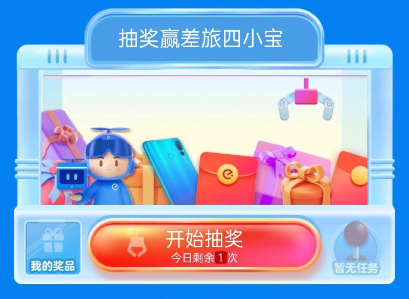 elm定位广州塔搜一城一味下拉抽奖试试
