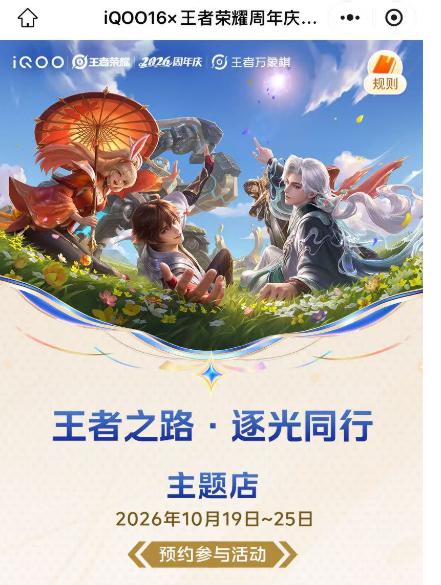 羊毛活动：vivo打咔领王者吧唧+镭射包-截10.25日 Vivo先去预约❶到店完成碰一下+发指定笔记可领王者荣耀吧唧一份❷用新机体验玩象棋/完成游xi二选一 即可领取联名镭射包（包包份量少 要去早点去哈)mp://MhxYvoNbwhzxbls