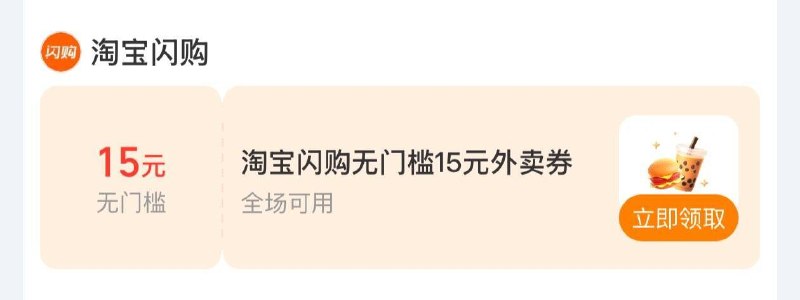 zfb-卡包 下拉看看部分有闪购无门槛