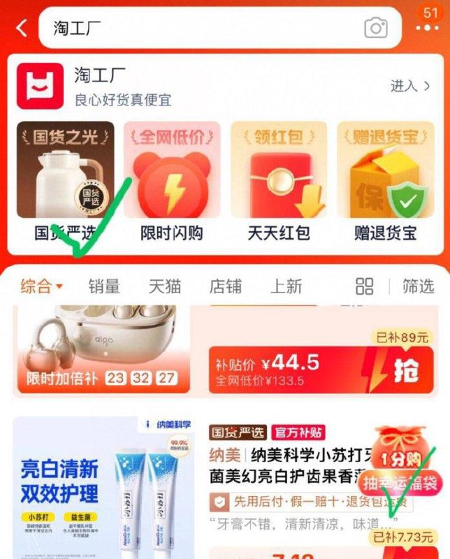 0点 tb搜：淘工厂抽奖试试 0点 野人冰淇淋券4.25-4.30日，共10w份