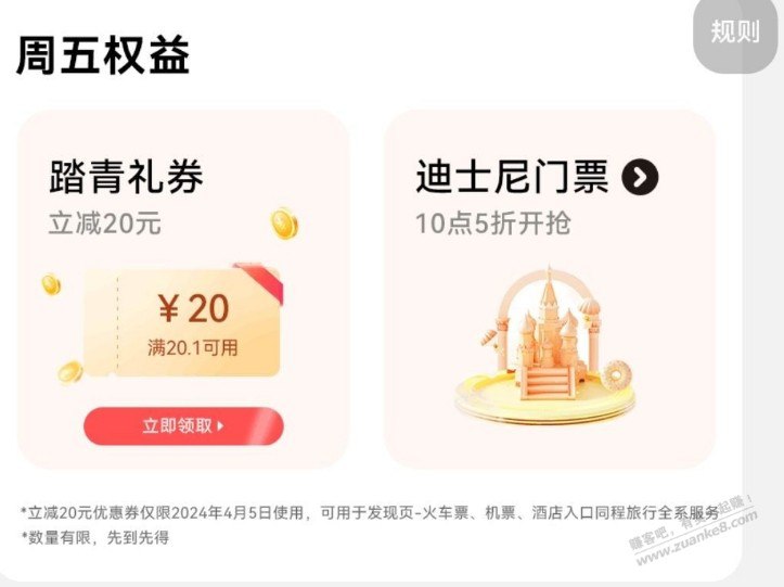🚦 华为手机负一屏20无门槛🚦 华为手机负一屏20无门槛