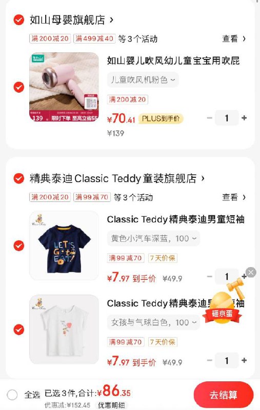 领2张券