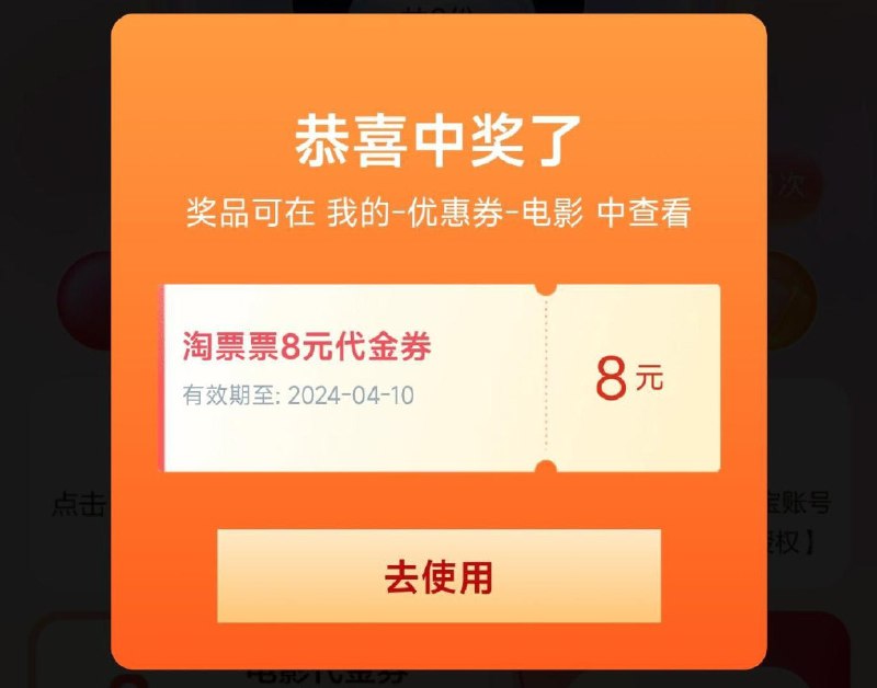 🚦 35-8电影票大麦app左上角改汕头，横幅进去直接领35-8到账淘票票可以去买电影票🚦 35-8电影票大麦app左上角改汕头，横幅进去直接领35-8到账淘票票可以去买电影票