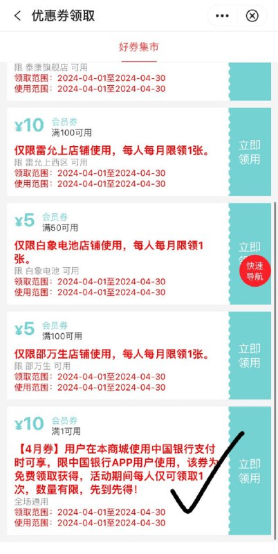 🚦 中行app搜索“老字号国潮馆”-进领券中心领10元券，按价格排序看看比如买：溏心蛋，到手0.9🚦 中行app搜索“老字号国潮馆”-进领券中心领10元券，按价格排序看看比如买：溏心蛋，到手0.9