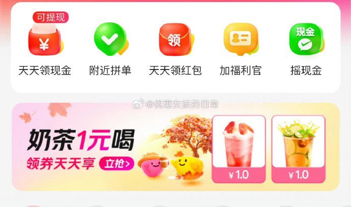 11点，尾号2/9美团app 搜“拼好饭”，每周二邀手机尾号是幸运数字的人即可拼团成功11点，尾号2/9美团app 搜“拼好饭”，每周二邀手机尾号是幸运数字的人即可拼团成功