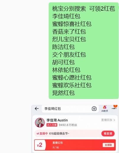 淘宝如图搜，有鸿宝