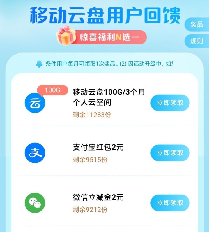 三网都能领2元立减