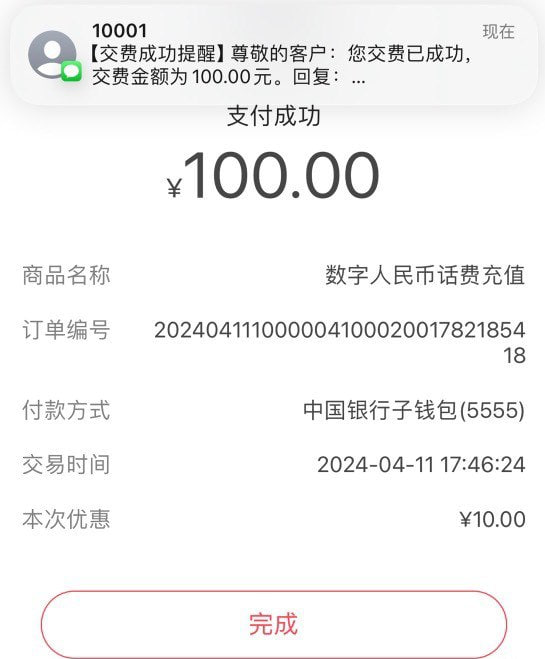 🚦 10元话费券，翼支付直接充话费，在领券页面链接进去，支F后显示🚦 10元话费券，翼支付直接充话费，在领券页面链接进去，支F后显示