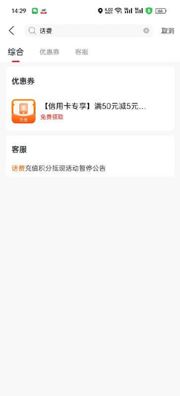 🚦 九折话费 限xyk 建行生活左上角切换深圳 搜话费 领50-5🚦 九折话费 限xyk 建行生活左上角切换深圳 搜话费 领50-5