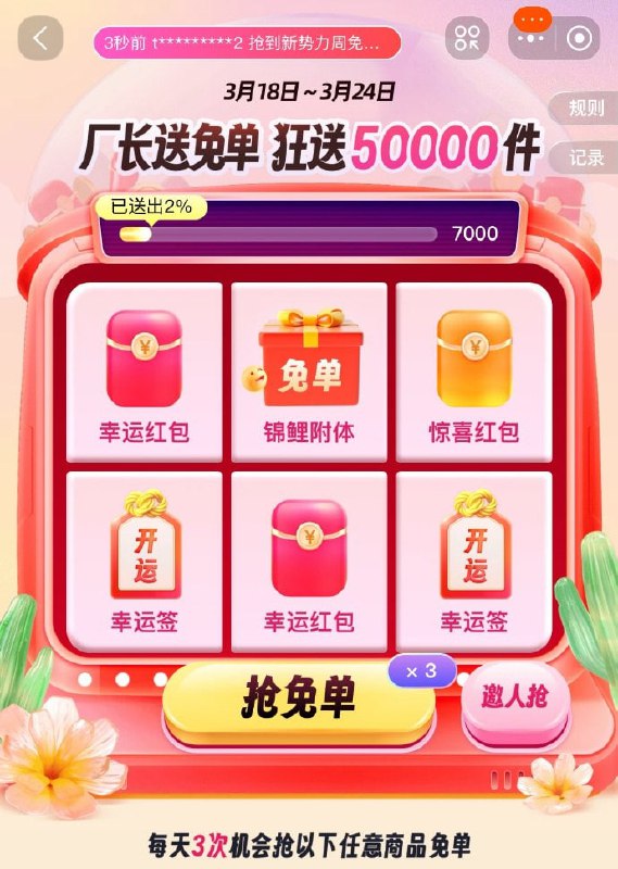 淘工厂今日继续试试手淘搜索“淘工厂”免单，抽奖试试淘工厂今日继续试试手淘搜索“淘工厂”免单，抽奖试试