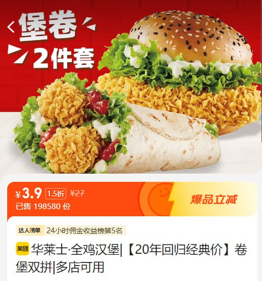 微信扫码，确认以后，直接搜“ 华莱士 ”微信扫码，确认以后，直接搜“ 华莱士 ”