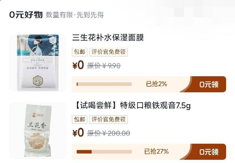 京东-我的-待评价-评价中心又有新东西 看等级可领更多领完后 记得写评价 不然会黑最近都在⏰10点后刷新库存