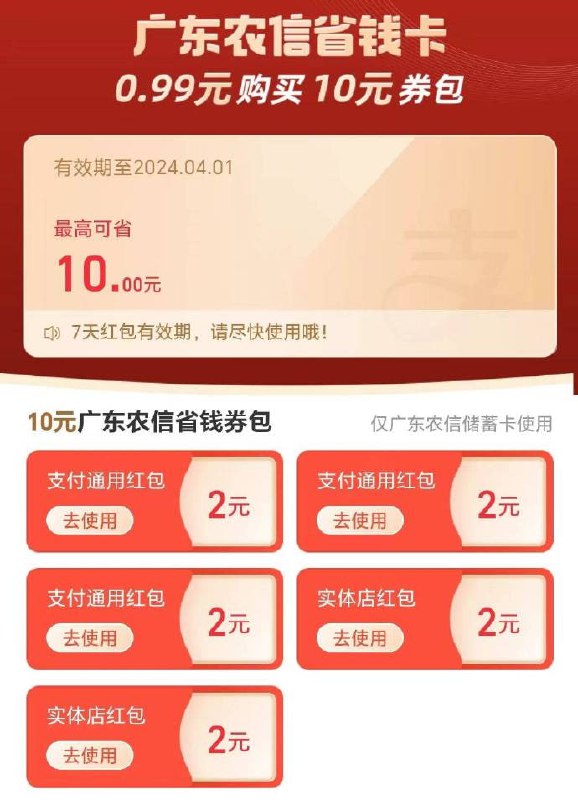 吱付宝，有农信卡的看看吱付宝，有农信卡的看看