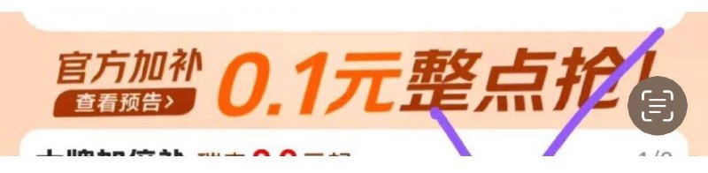 mei团αpp搜：神抢手9点-21点，每个整点眇殺0.1饮品券丨去试试