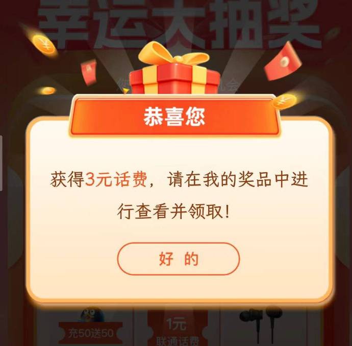 试试支付宝搜索“中国联通”签到抽奖试试试试支付宝搜索“中国联通”签到抽奖试试