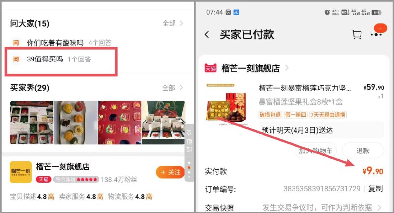 榴芒一刻巧克力礼盒  9.9  bug价！可以一直领卷重复拍，淘口令：99￥ MF7997 jmy0Wpk7Gqf￥ 