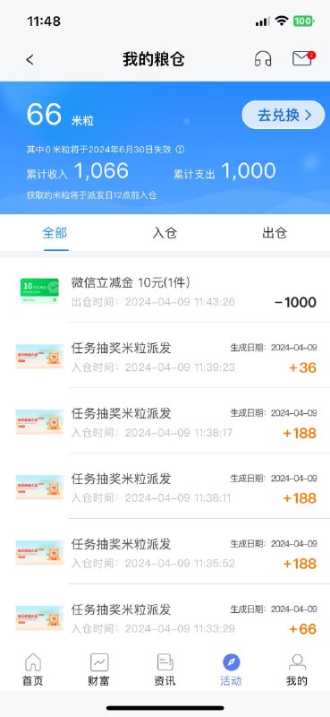 🚦 中关村银行开二类户最低10首页横幅新人任务➕添加企微抽立减金➕首页抽奖活动🚦 中关村银行开二类户最低10首页横幅新人任务➕添加企微抽立减金➕首页抽奖活动