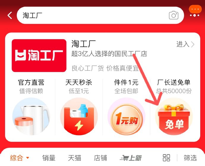 淘工厂今日继续试试手淘搜索“淘工厂”免单，抽奖试试淘工厂今日继续试试手淘搜索“淘工厂”免单，抽奖试试