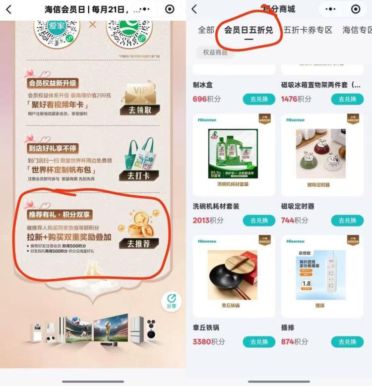 下拉无头 拉2个新 兑1.8米插排左上角我的，积分，积分兑换还有刚刚是卡了 晚睡的去mp://9tQFHuHQbMqJHPC