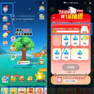 美团丨搜索：小美果园簽.到7天有实物 我是抽纸
