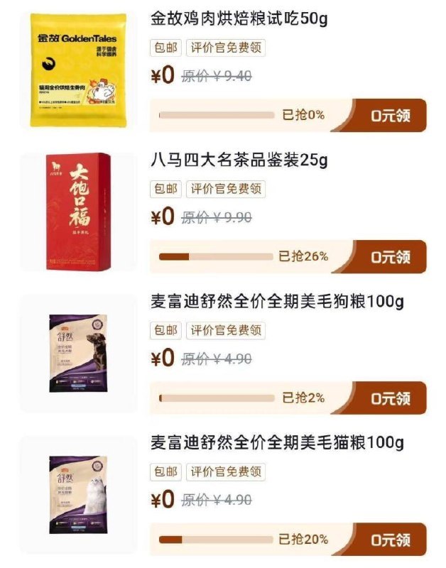 京东-我的-待评价-评价中心又有新东西 看等级可领更多领完后 记得写评价 不然会黑