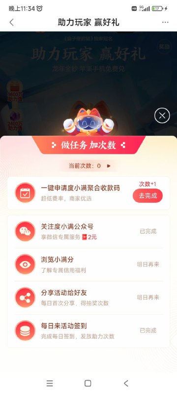 🚦 度小满app横幅活动🚦 度小满app横幅活动
