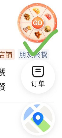 抽库迪免单试试高德地图app搜“美食”-右下角图标，完成任务抽奖试试，有机会中库迪咖啡免单