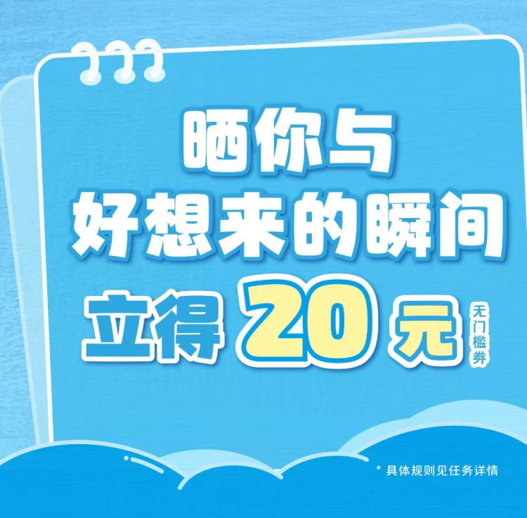 好想来 今天新的报名链接也是5k份 不显示多刷新按要求发笔记有20无门槛mp://oK66CbLzBud59nG