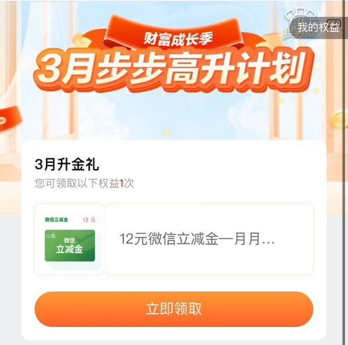 🚦 光大3月升金礼可以领了路径：光大app首页-权益服务链接：