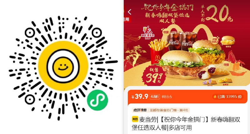 保存图 - 微信 - 扫码 - 领券 - 下单 ！❤️保存图 - 微信 - 扫码 - 领券 - 下单 ！❤️