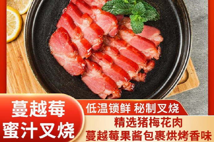 200-20补贴奍   雨润蔓越莓叉烧200g，拍6件    绘味人间面之典联名黄油手抓饼10 200-20补贴奍