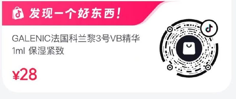 GALENIC法国科兰黎入会领10卷💰0.01