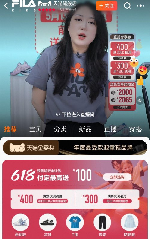 斐乐抢券时间和店铺淘宝儿童旗舰店，官方旗舰店店铺首页10点，15点，20点京东儿童自营店，官方旗舰店店铺首页10点，15点，20点直播间也会不定时放券需要自蹲