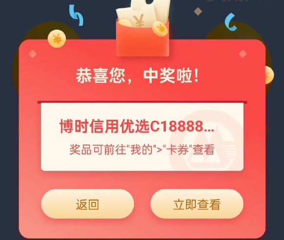招行18888体验金