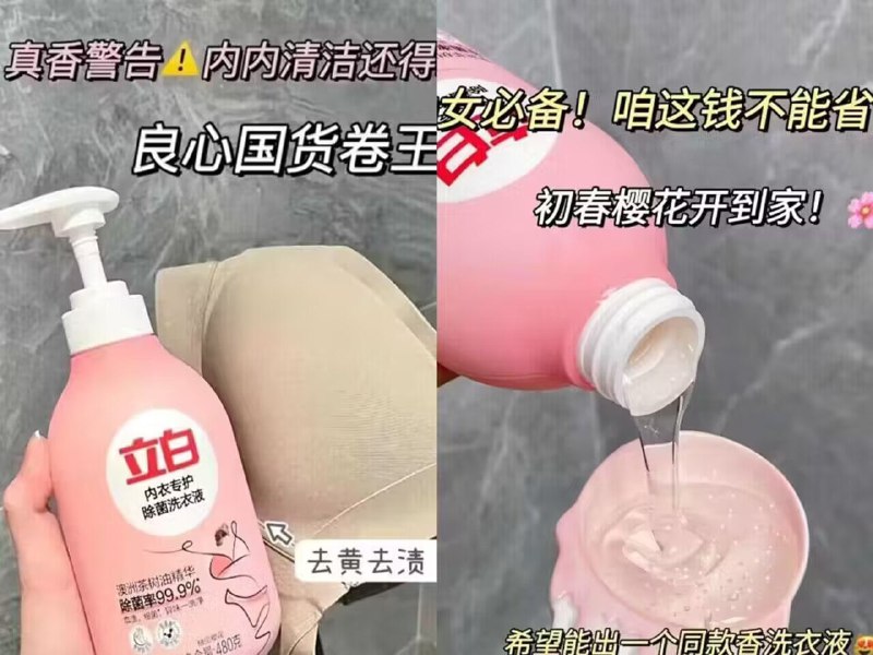 28亓立白内衣裤除菌洗衣液480g下単赠大师洗衣液100g2袋+高姿防晒1、領券加入购物车1件09￥ MF1643 UxoFWMKL1gd￥ 