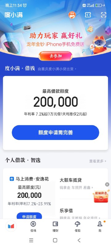 🚦 度小满app横幅活动🚦 度小满app横幅活动