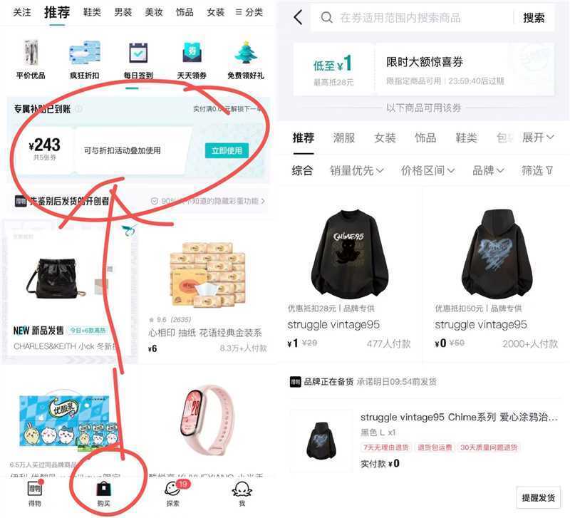 得物αpp底部购买-推荐页面若符合 有领券的地方看看有没有一折券 可以低价买衣服