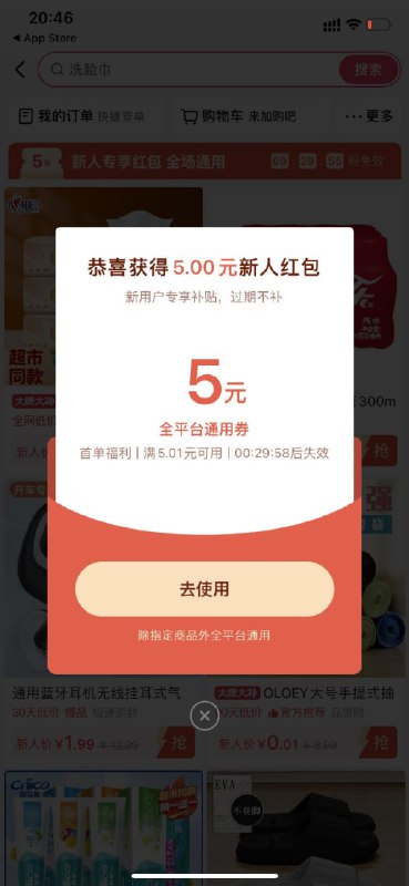 快手极速版app，商城，新人有5卷老用户有回归5快手极速版app，商城，新人有5卷老用户有回归5