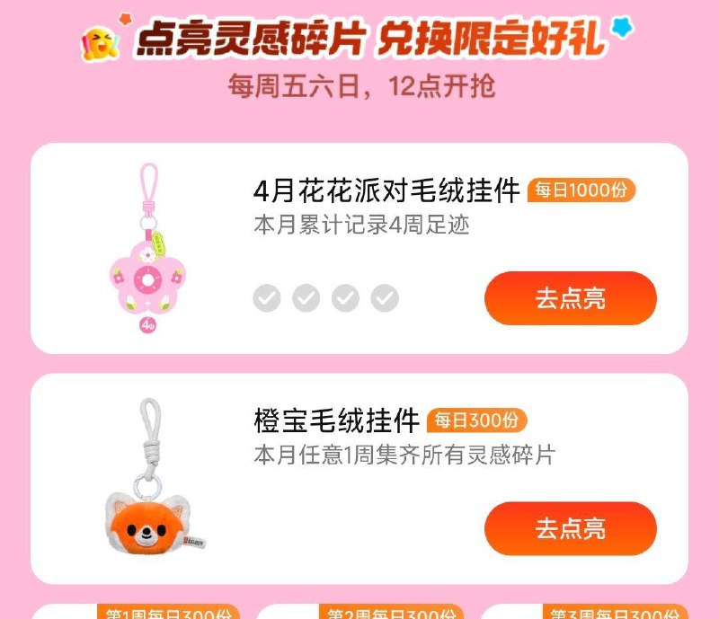 大众点评搜:评友周末派12点抢实物打卡4周可以抢千份实物