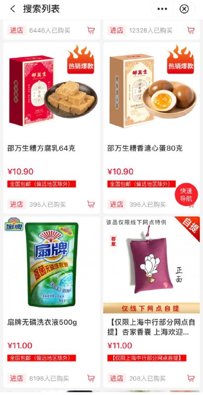 🚦 中行app搜索“老字号国潮馆”-进领券中心领10元券，按价格排序看看比如买：溏心蛋，到手0.9🚦 中行app搜索“老字号国潮馆”-进领券中心领10元券，按价格排序看看比如买：溏心蛋，到手0.9