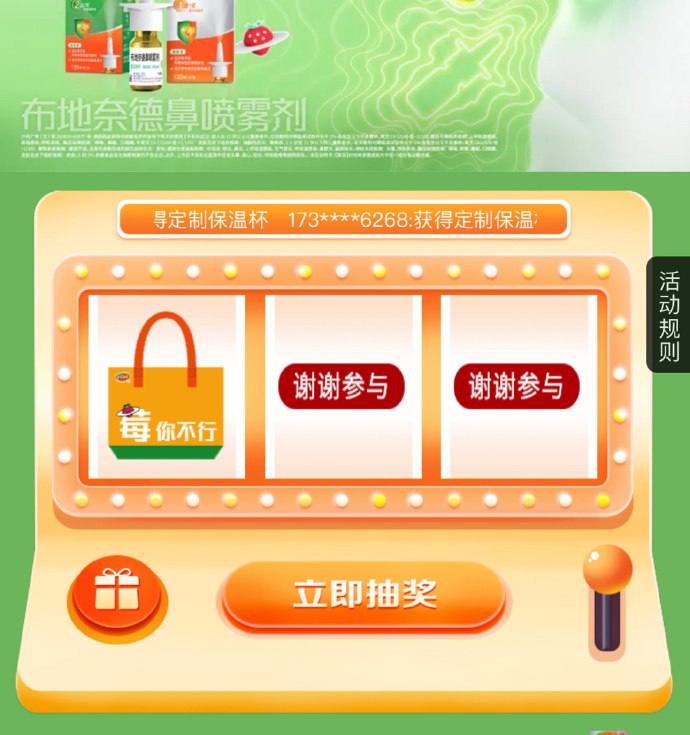 🚦 美团首页-买药-图中横幅，抽奖试试🚦 美团首页-买药-图中横幅，抽奖试试