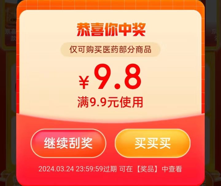 打开页面跳转京东APP，每天3次抽奖+浏览页面任务3次+下单2次，共8次抽奖，实测1分钱实物、支付券、无门槛红包概率特别高，拉人助力可直接拿20元红包