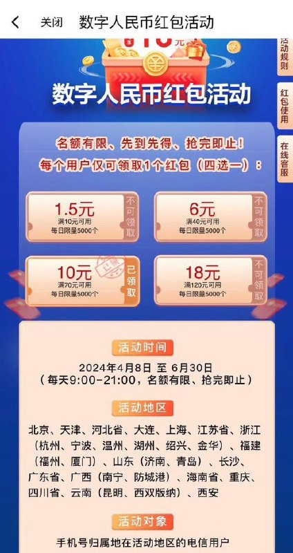 🚦 10元话费券，翼支付直接充话费，在领券页面链接进去，支F后显示🚦 10元话费券，翼支付直接充话费，在领券页面链接进去，支F后显示