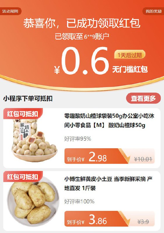 今日继续可领