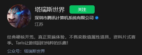 视频号塔瑞斯世界  直播间左上角福袋狂点视频号塔瑞斯世界  直播间左上角福袋狂点
