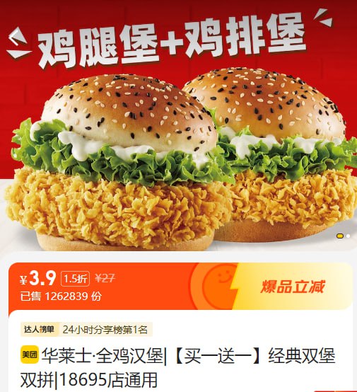 可下单全国任意美团合作门店的商品和服务，价格低至0.1折！！！  🍉🍉🍉微信扫描上面二维码 → 点击 “确认，成为达人”，马上享受餐饮、娱乐、酒店、洗浴按摩、景区票务、美容美体、健康服务、本地服务……涵盖本地生活全面需要！分享好店商品还能赚现金佣金！😍😍😍日常使用：微信打开扫码后进入的小程序，直接搜索你想享受超低价商品/服务的门店名即可（比如“蜜雪冰城”、“肯德基”、“酒店”等）！😘😘😘（记得添加到“我的小程序”列表，方便下次使用）可下单全国任意美团合作门店的商品和服务，价格低至0.1折！！！  🍉🍉🍉微信扫描上面二维码 → 点击 “确认，成为达人”，马上享受餐饮、娱乐、酒店、洗浴按摩、景区票务、美容美体、健康服务、本地服务……涵盖本地生活全面需要！分享好店商品还能赚现金佣金！😍😍😍日常使用：微信打开扫码后进入的小程序，直接搜索你想享受超低价商品/服务的门店名即可（比如“蜜雪冰城”、“肯德基”、“酒店”等）！😘😘😘（记得添加到“我的小程序”列表，方便下次使用）