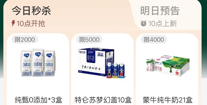 10点 手淘搜：88vip每日领券按需